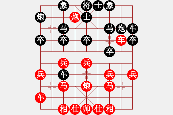 象棋棋譜圖片：霸者之劍(月將)-和-吾業(yè)余棋手(4段) - 步數(shù)：20 