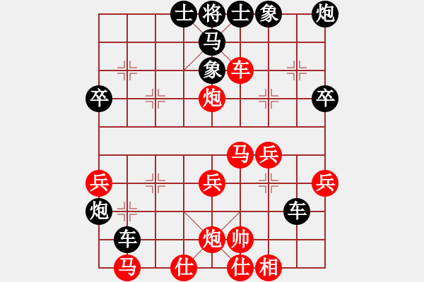 象棋棋譜圖片：屏風(fēng)馬窩心馬破當(dāng)頭炮 - 步數(shù)：40 