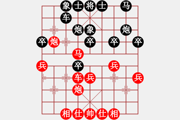 象棋棋譜圖片：兵河五四 - 步數(shù)：30 