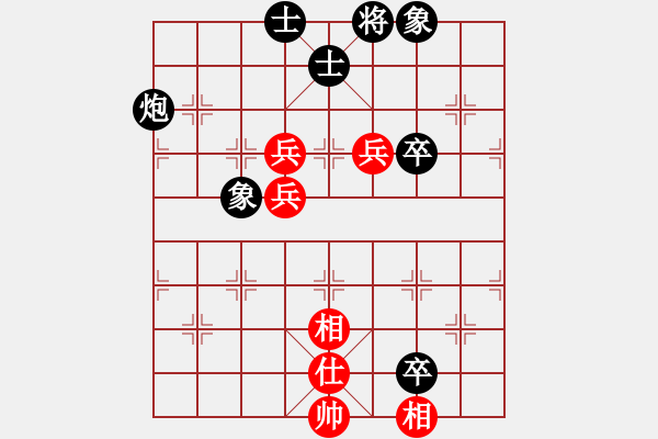 象棋棋譜圖片：兵河五四 - 步數(shù)：90 