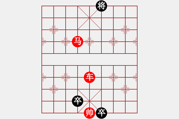 象棋棋譜圖片：第17局、匹馬單刀 - 步數(shù)：18 