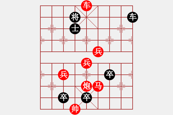 象棋棋譜圖片：《五彩繽紛》紅先勝 杜和鐵 擬局 - 步數(shù)：40 