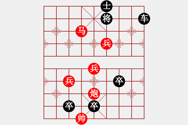 象棋棋譜圖片：《五彩繽紛》紅先勝 杜和鐵 擬局 - 步數(shù)：61 