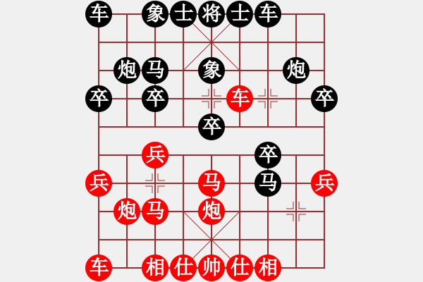象棋棋谱图片：范启源 先和 吴贵临 - 步数：20 
