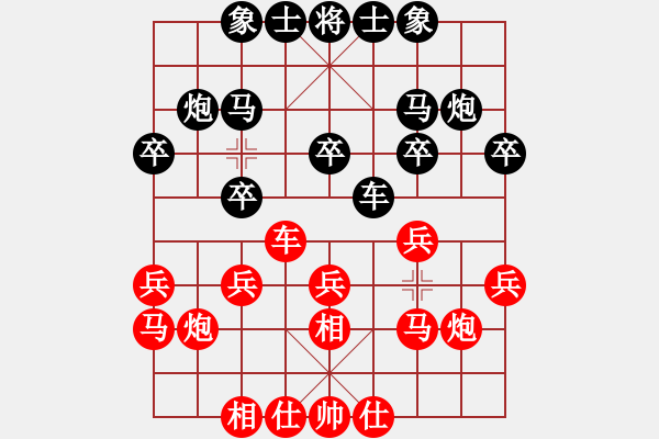 象棋棋谱图片：尹昇 先和 陈柳刚 - 步数：20 
