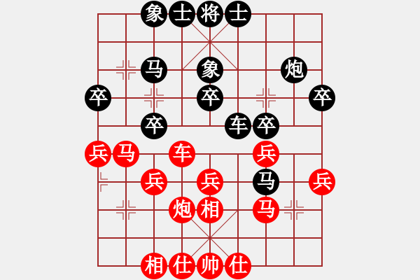 象棋棋谱图片：尹昇 先和 陈柳刚 - 步数：30 