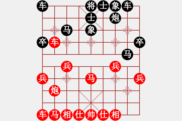 象棋棋谱图片：阎良区代表队 李小龙 和 上王村代表队 刘强 - 步数：30 