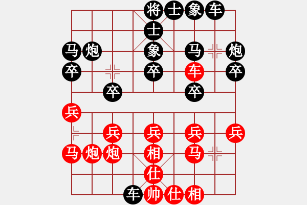 象棋棋譜圖片：哥愛(ài)你愛(ài)她(月將)-勝-獅子頭(8段) - 步數(shù)：20 