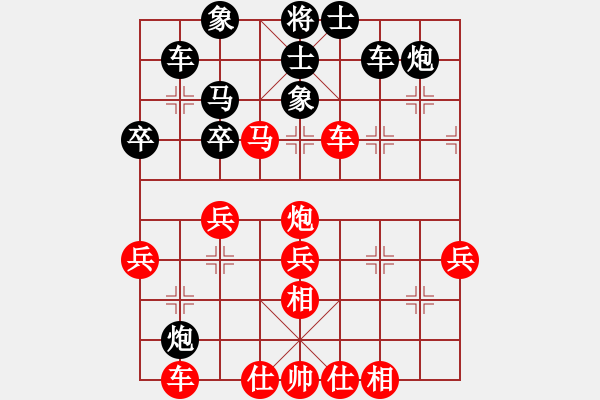 象棋棋譜圖片：炫鋒堂大頭(9星)-勝-英雄星期八(地煞) - 步數(shù)：40 