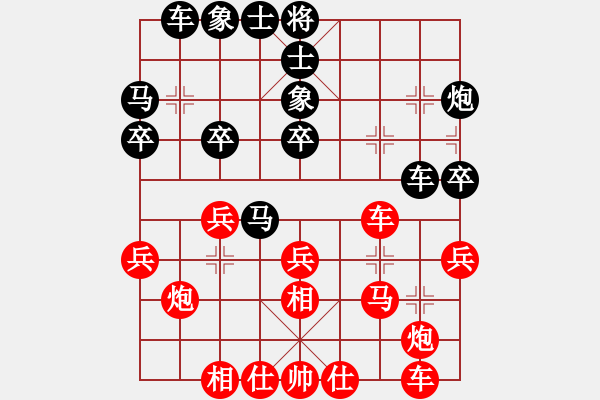 象棋棋譜圖片：第五輪一臺3臺西安賀歲學(xué)先勝漢中陶六祥 - 步數(shù)：30 