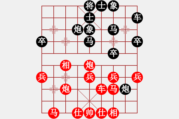 象棋棋譜圖片：多瑙河之(3段)-負-峰出半天云(5段) - 步數(shù)：30 