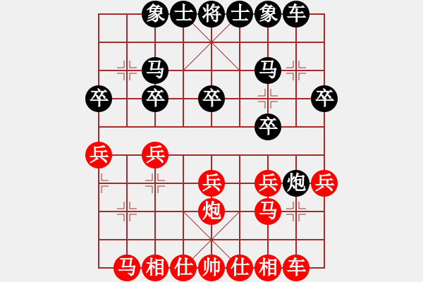 象棋棋譜圖片：1 左炮封車(chē) - 步數(shù)：20 