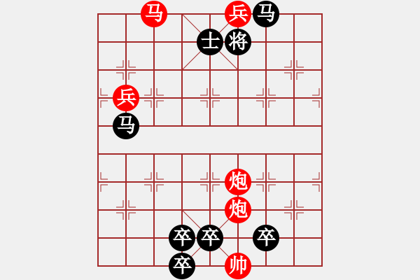 象棋棋譜圖片：蹄印天下 33連 - 步數(shù)：33 