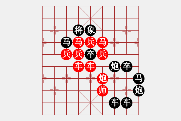 象棋棋譜圖片：【 日月明空曌 】 秦 臻 擬局 - 步數(shù)：0 