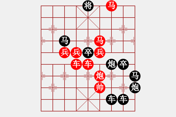 象棋棋譜圖片：【 日月明空曌 】 秦 臻 擬局 - 步數(shù)：10 