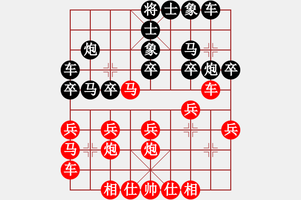 象棋棋譜圖片：中炮三兵飛馬奔槽對屏風(fēng)馬補(bǔ)右士分析 - 步數(shù)：20 