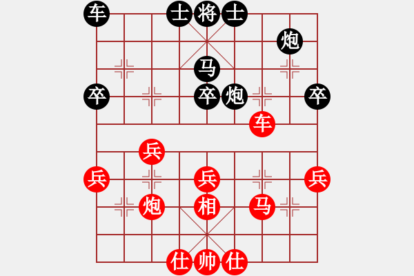 象棋棋譜圖片：九蔭白骨爪(9星)-勝-兇猛棋迷(北斗) - 步數(shù)：40 