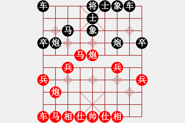 象棋棋譜圖片：浪犬(8-1) 先負 wgp - 步數(shù)：30 