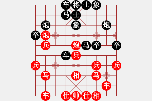 象棋棋譜圖片：過年了(9星)-負(fù)-eurioza(9星) - 步數(shù)：30 