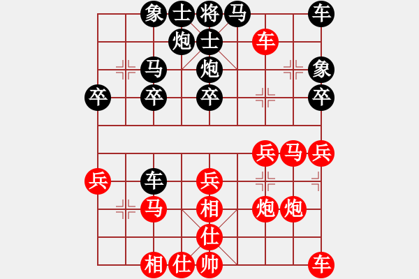 象棋棋譜圖片：小李飛歌[179903434][紅] -VS- 橫才俊儒[黑] - 步數(shù)：30 