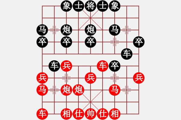 象棋棋譜圖片：好刀(1段)-負(fù)-徐建軍(6段) - 步數(shù)：20 