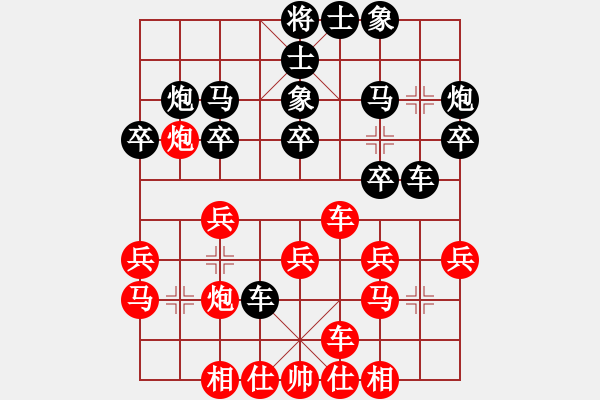 象棋棋譜圖片：棋友-魚鳥[575644877] -VS- 飛翔[365989571] - 步數(shù)：20 