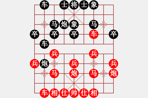 象棋棋谱图片：阳光再现(月将)-胜-黄飞鸿(1段) - 步数：20 
