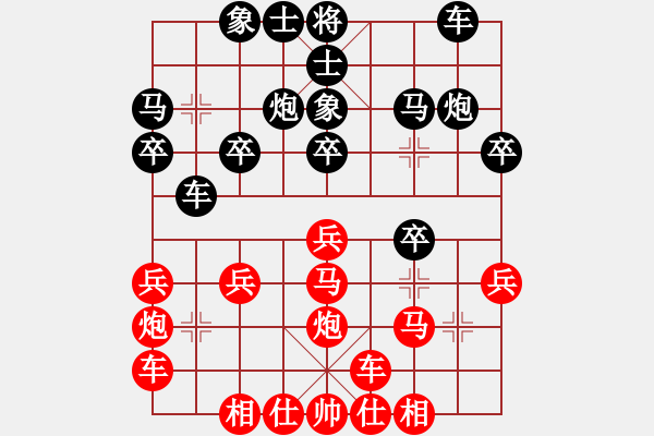 象棋棋譜圖片：橫才俊儒[292832991] -VS- 東東[452279504] - 步數(shù)：20 