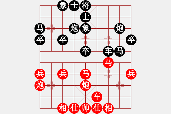 象棋棋譜圖片：橫才俊儒[292832991] -VS- 東東[452279504] - 步數(shù)：30 