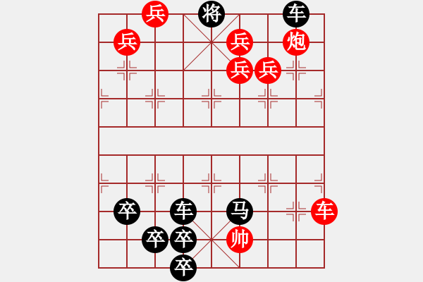 象棋棋譜圖片：《象棋排局例典》普通和40 九十縱橫 - 步數(shù)：10 