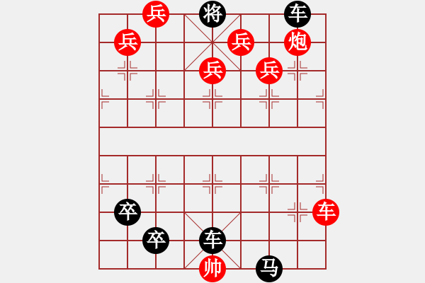 象棋棋譜圖片：《象棋排局例典》普通和40 九十縱橫 - 步數(shù)：20 