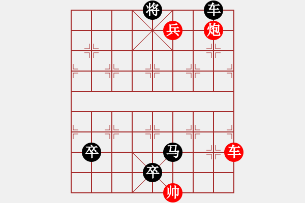 象棋棋譜圖片：《象棋排局例典》普通和40 九十縱橫 - 步數(shù)：40 