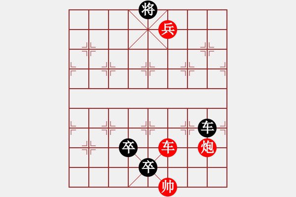 象棋棋譜圖片：《象棋排局例典》普通和40 九十縱橫 - 步數(shù)：50 