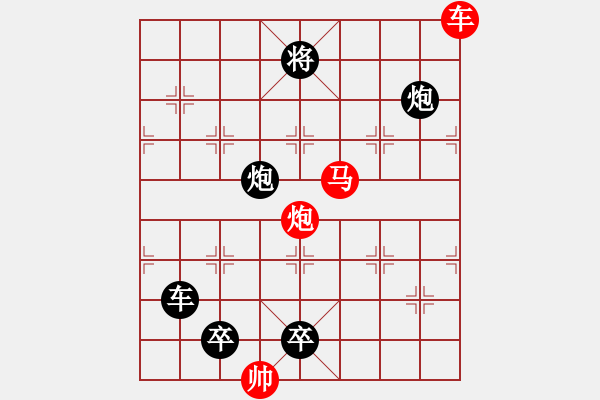 象棋棋譜圖片：《雅韻齋》【 三陽開泰 】 秦 臻 擬局 - 步數(shù)：40 