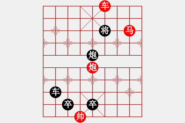 象棋棋譜圖片：《雅韻齋》【 三陽開泰 】 秦 臻 擬局 - 步數(shù)：51 