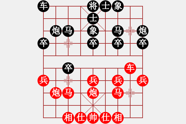 象棋棋谱图片：杨晓平 先和 王安全 - 步数：20 