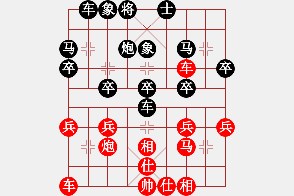 象棋棋譜圖片：09-09-07 東邪[1097]-負(fù)-gaguang[1129] - 步數(shù)：30 