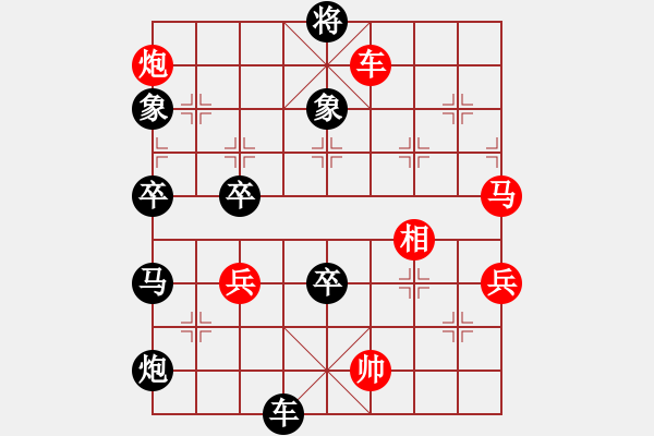 象棋棋譜圖片：09-09-07 東邪[1097]-負(fù)-gaguang[1129] - 步數(shù)：90 