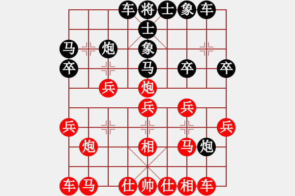 象棋棋譜圖片：仙人指路 - 步數(shù)：20 