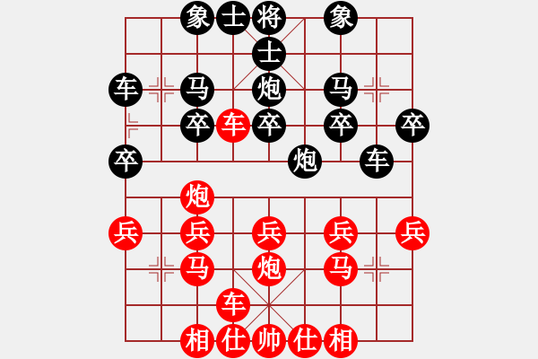 象棋棋譜圖片：林瑞興 先勝 余祖望 - 步數(shù)：20 