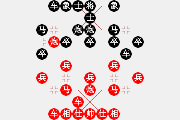 象棋棋譜圖片：奕展(5段)-勝-真牛(5段) - 步數(shù)：20 