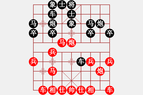 象棋棋譜圖片：11-06-12 shanzai[973]-Win-huoer[1066] - 步數(shù)：20 