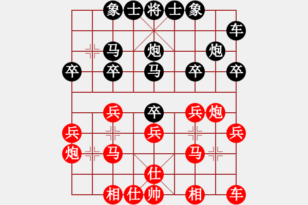 象棋棋譜圖片：風(fēng)神悍將(7弦)-和-wwsszgr(3弦) - 步數(shù)：20 