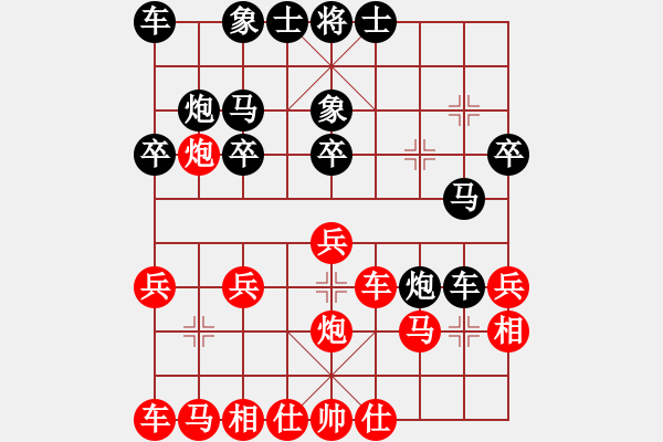 象棋棋譜圖片：人機(jī)對(duì)戰(zhàn) 2024-4-26 12:13 - 步數(shù)：20 