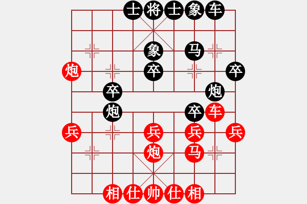 象棋棋譜圖片：kiss(2段)-勝-常德棋童(9段) - 步數(shù)：30 