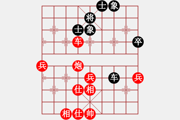 象棋棋譜圖片：kiss(2段)-勝-常德棋童(9段) - 步數(shù)：70 