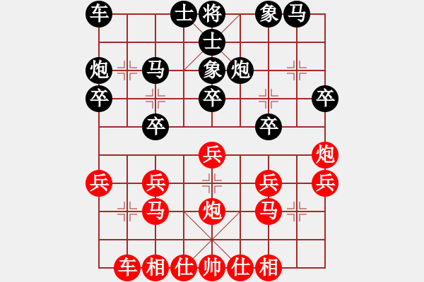 象棋棋譜圖片：1451局 A05- 過(guò)河炮局-小蟲(chóng)引擎23層(先勝)天天Ai1-1 - 步數(shù)：20 