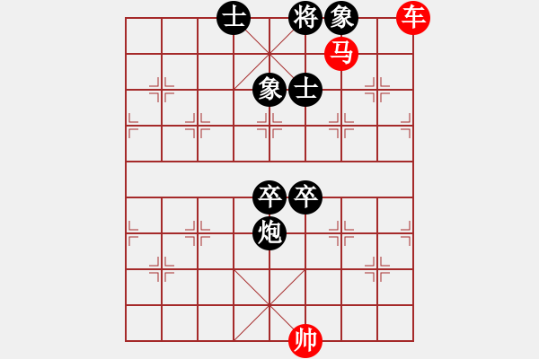 象棋棋譜圖片：第5節(jié)車馬類共（5局）第2局車馬例和炮雙高卒全士象 - 步數(shù)：10 