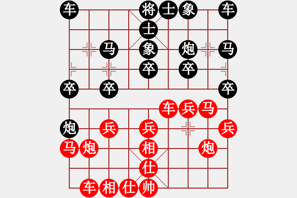 象棋棋譜圖片：無(wú)名[紅] -VS- 行者必達(dá)[黑]進(jìn)入3級(jí)棋士路漫漫呀！ - 步數(shù)：20 