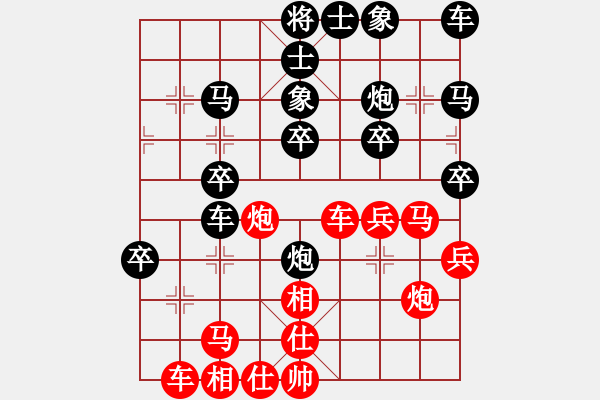 象棋棋譜圖片：無(wú)名[紅] -VS- 行者必達(dá)[黑]進(jìn)入3級(jí)棋士路漫漫呀！ - 步數(shù)：30 